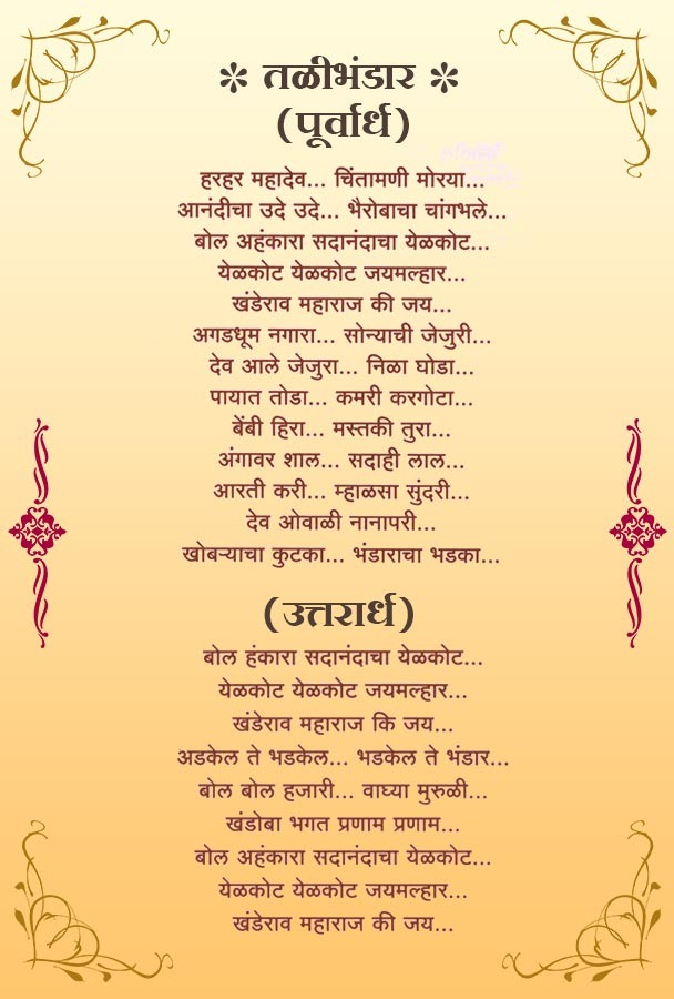 तळीभंडार